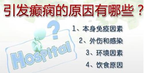 癲瘋病患者飲食禁忌